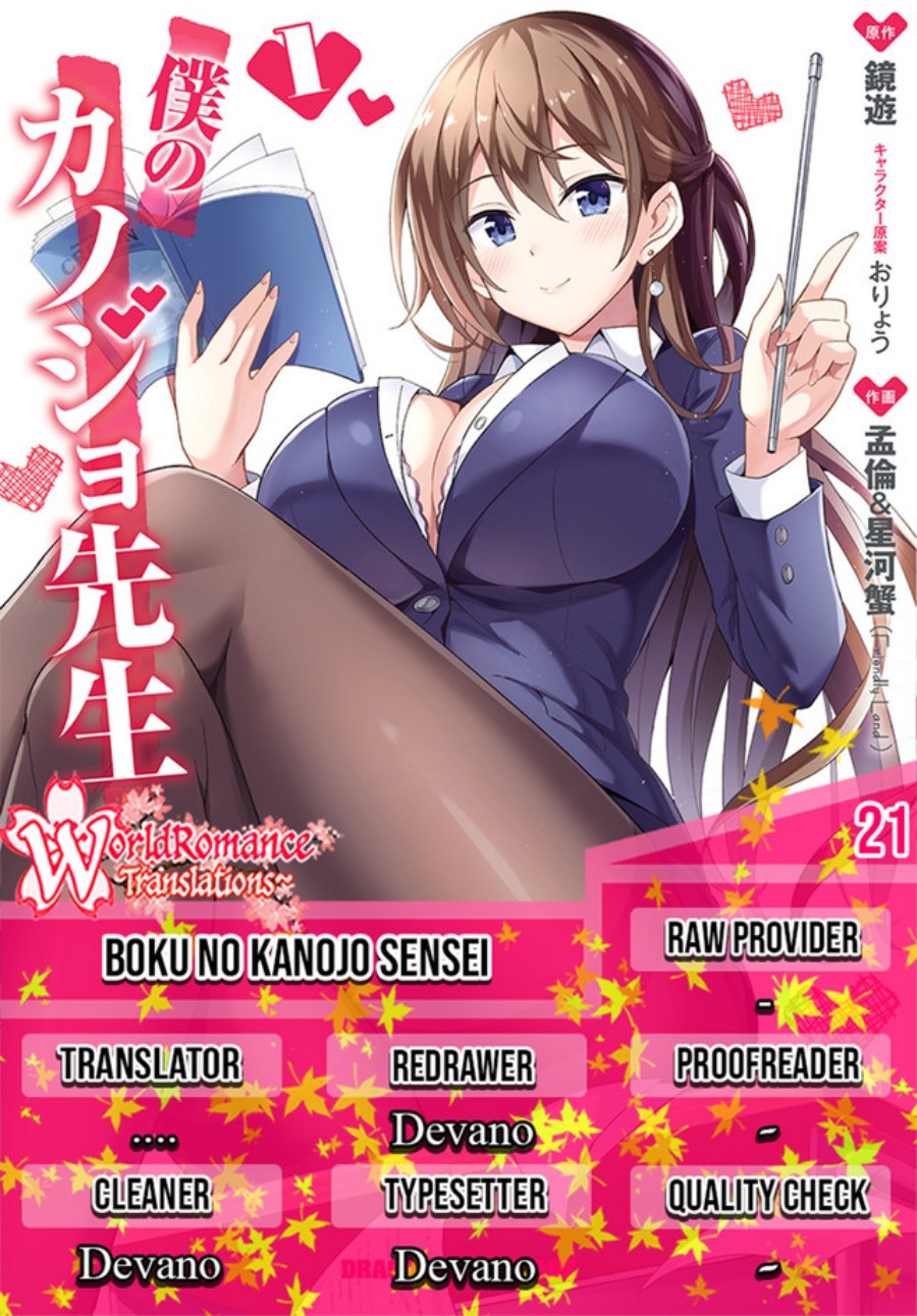 Boku no Kanojo-sensei Chapter 21 - halaman 1
