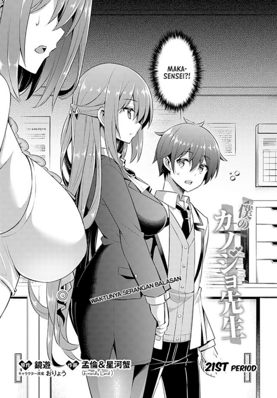 Boku no Kanojo-sensei Chapter 21 - halaman 3