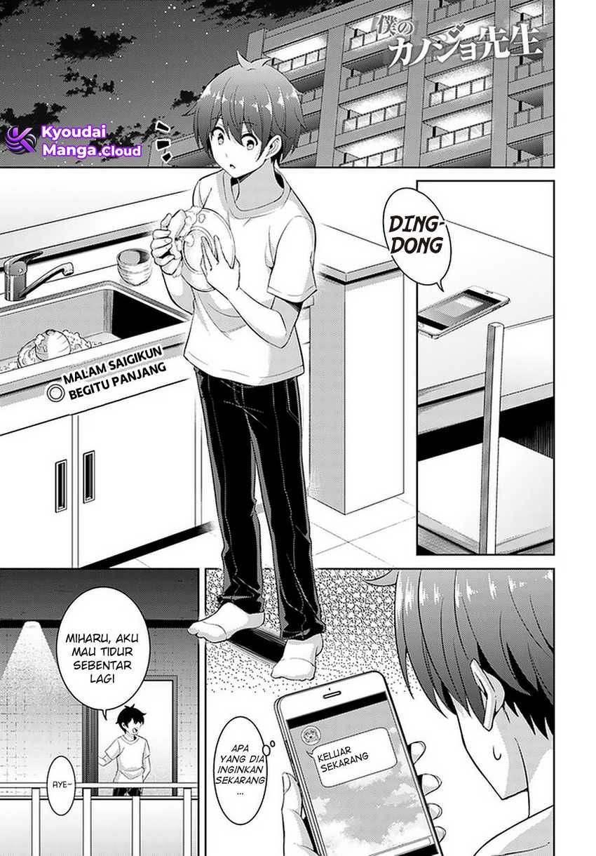 Boku no Kanojo-sensei Chapter 23 - halaman 2
