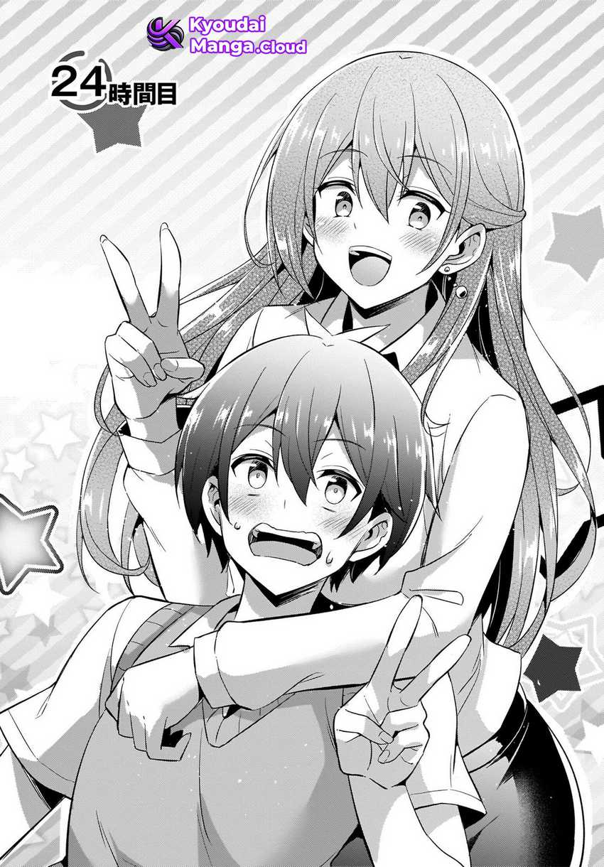 Boku no Kanojo-sensei Chapter 24 - halaman 4