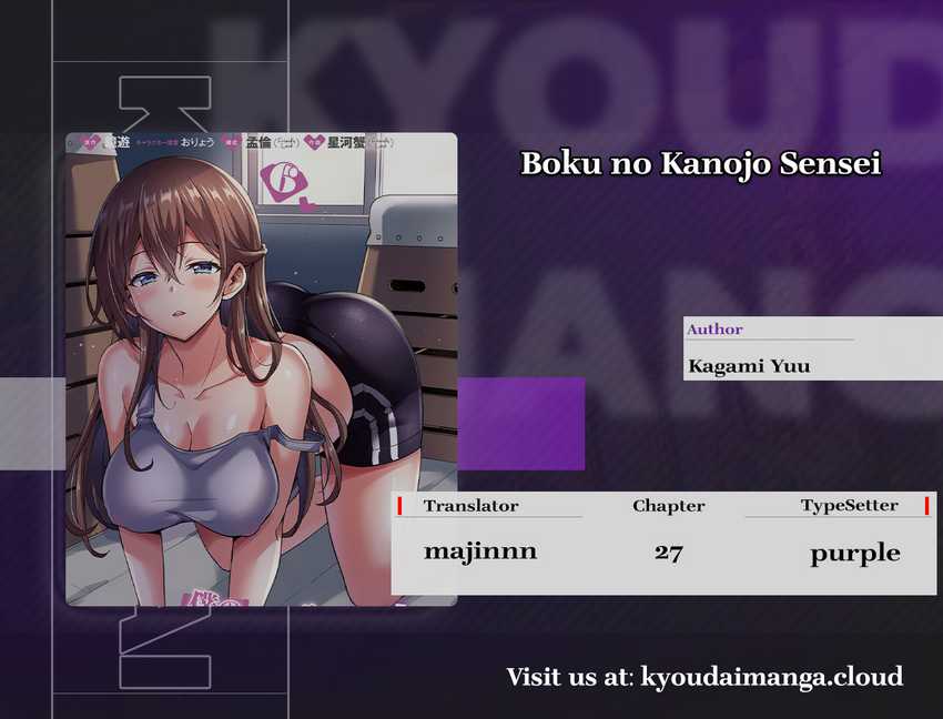 Boku no Kanojo-sensei Chapter 27 - halaman 1