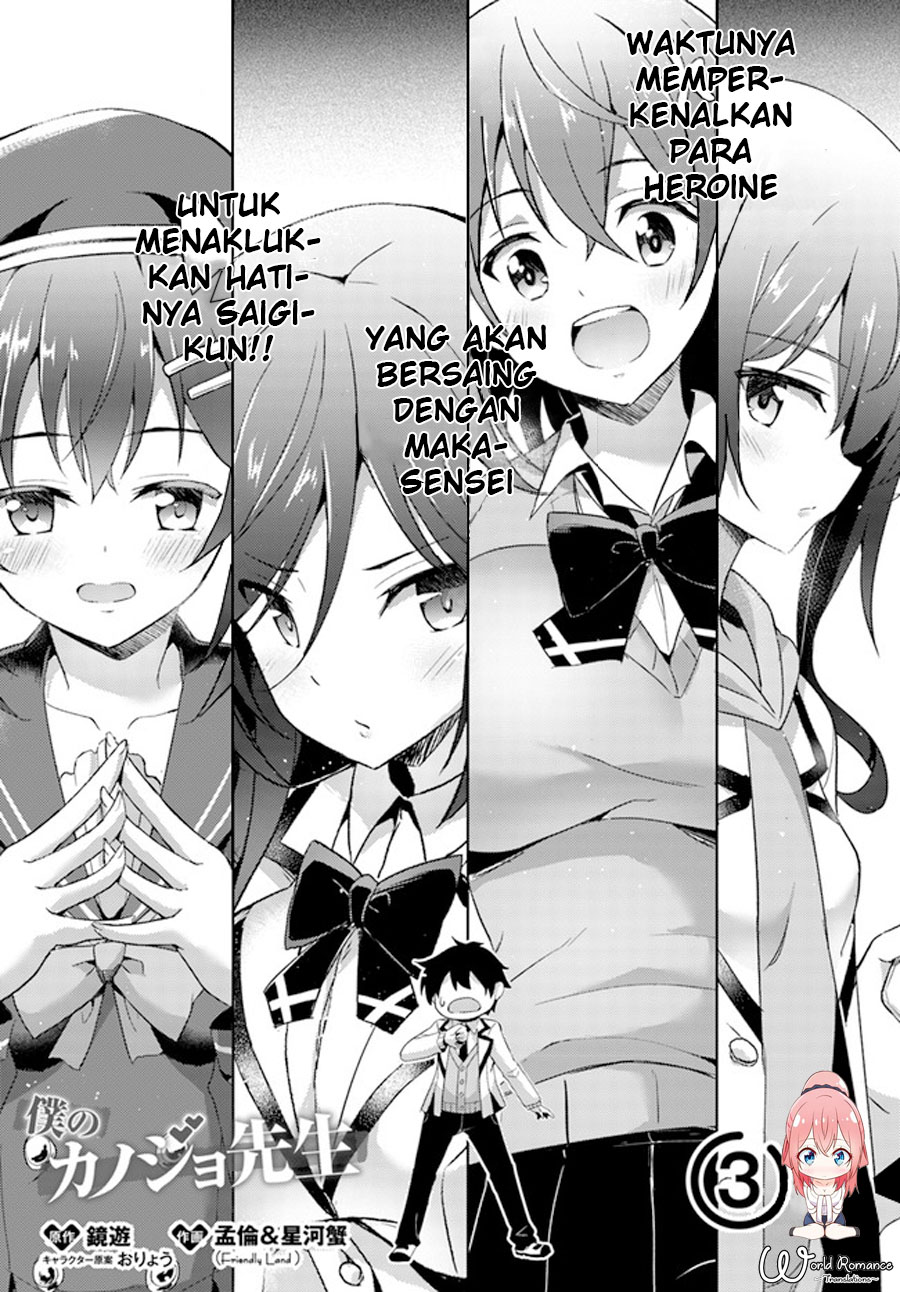 Boku no Kanojo-sensei Chapter 3 - halaman 6