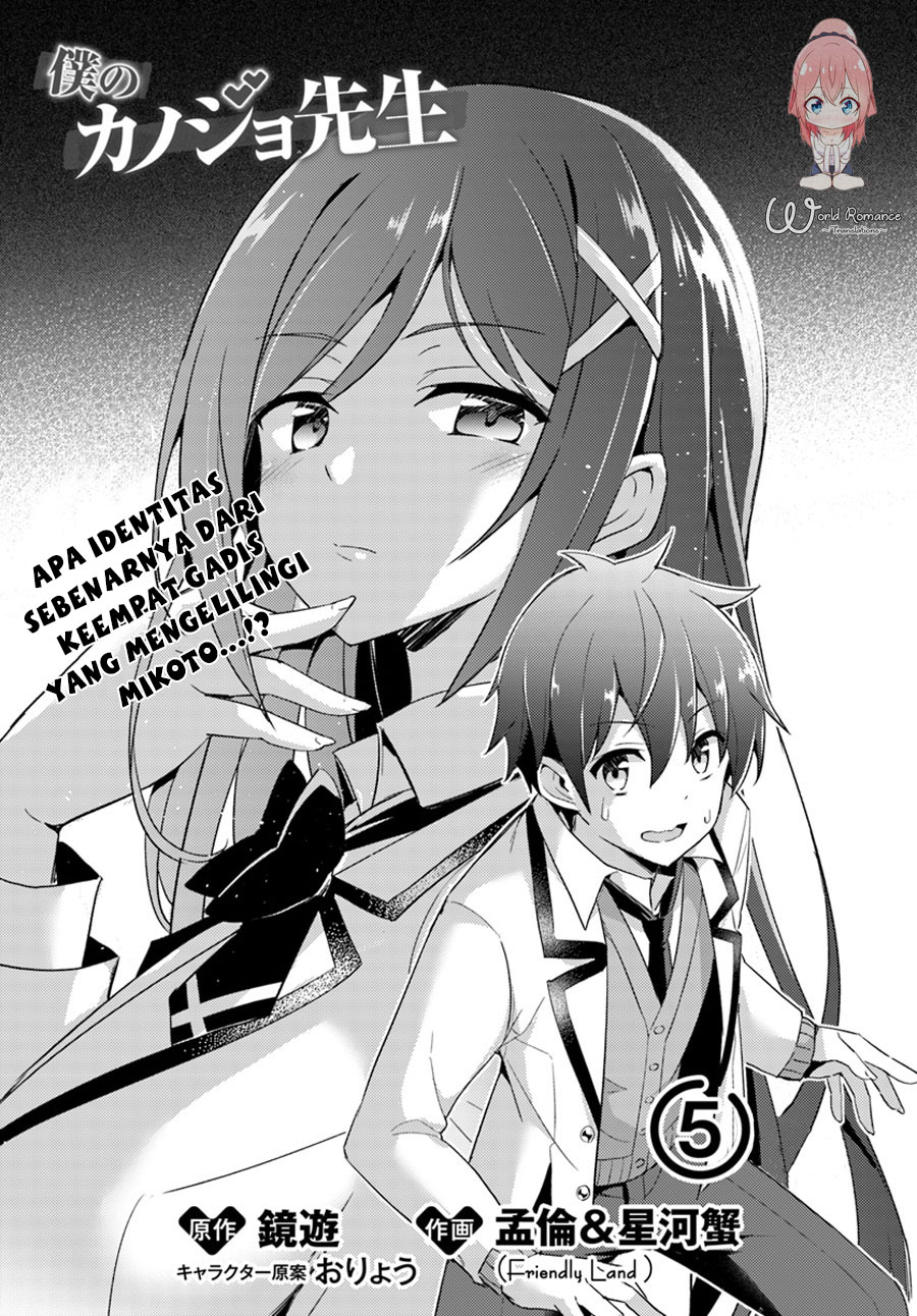 Boku no Kanojo-sensei Chapter 5 - halaman 4