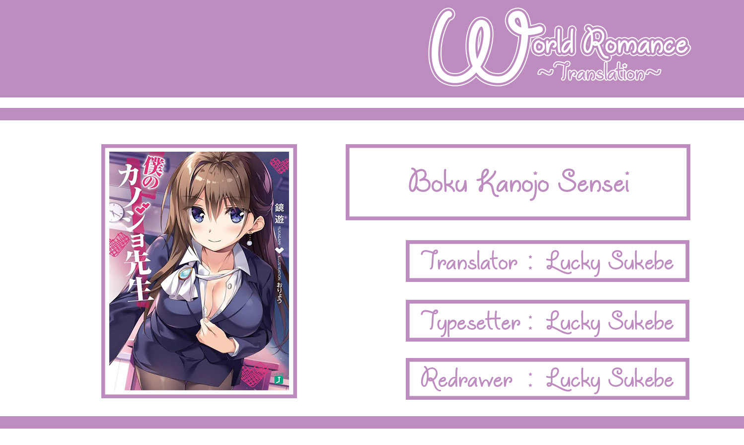 Boku no Kanojo-sensei Chapter 6 - halaman 3