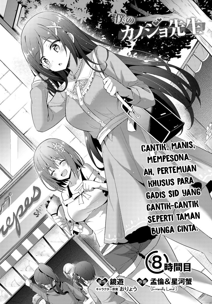 Boku no Kanojo-sensei Chapter 8 - halaman 4
