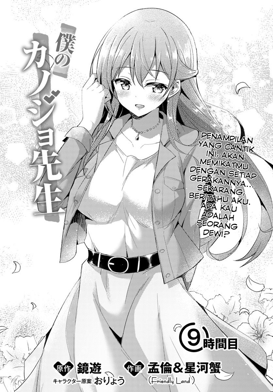 Boku no Kanojo-sensei Chapter 9 - halaman 2