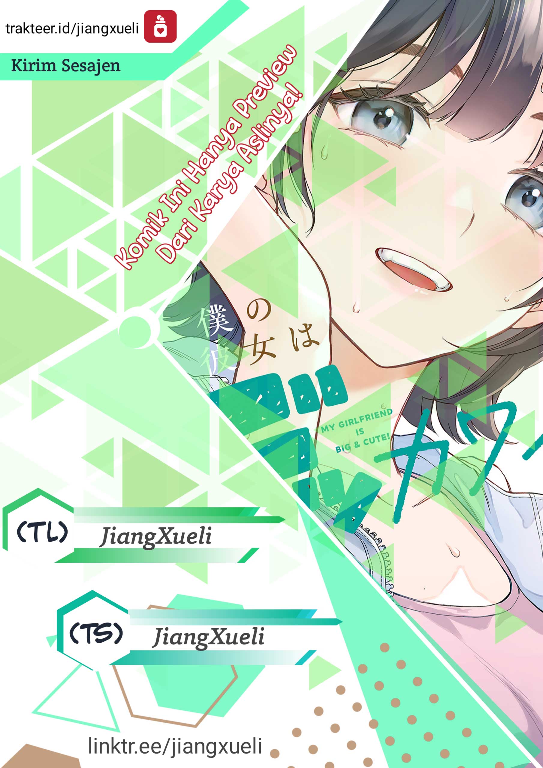 Boku no Kanojo wa Dekkawaii Chapter 3 - halaman 1