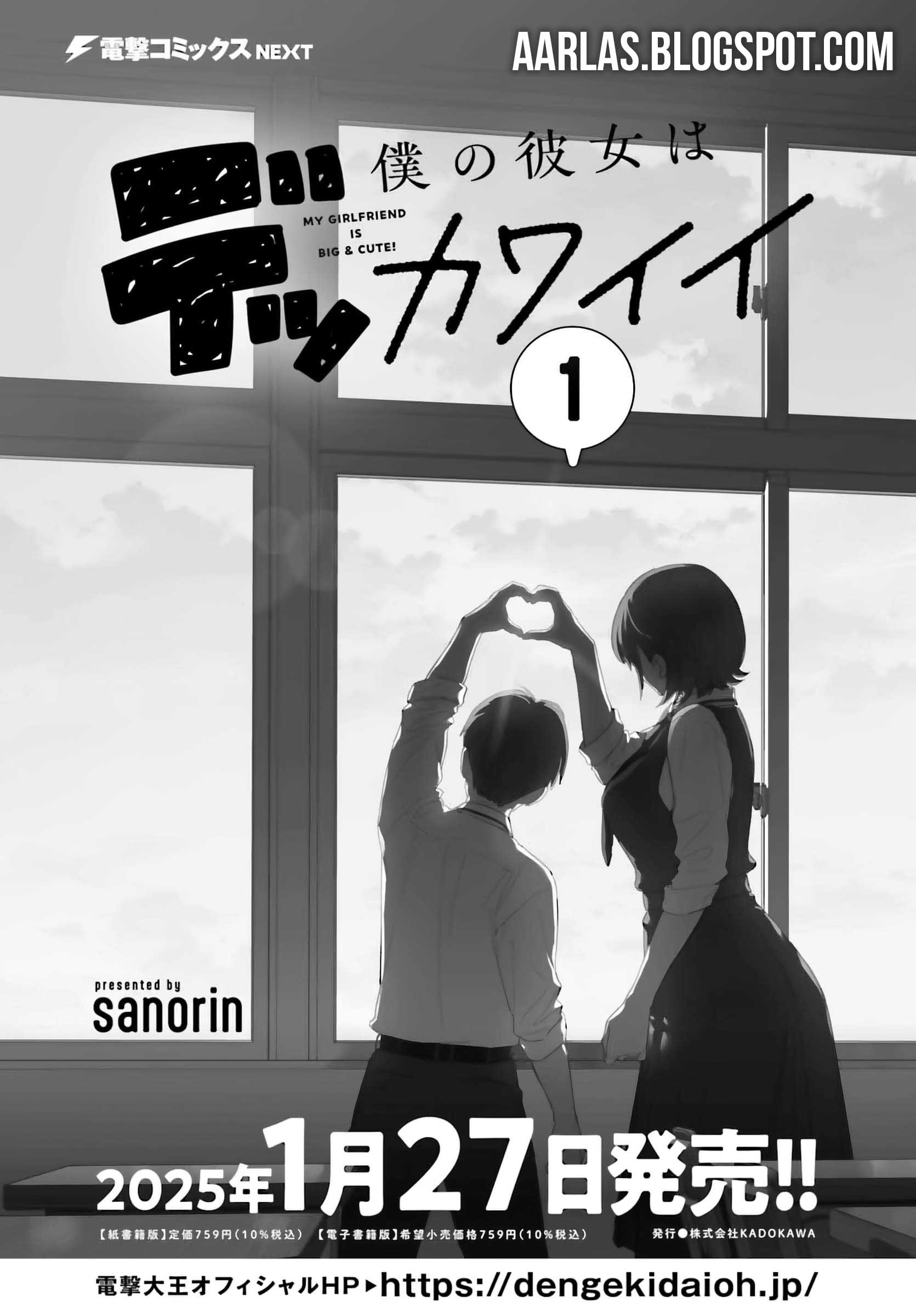 Boku no Kanojo wa Dekkawaii Chapter 5 - halaman 2