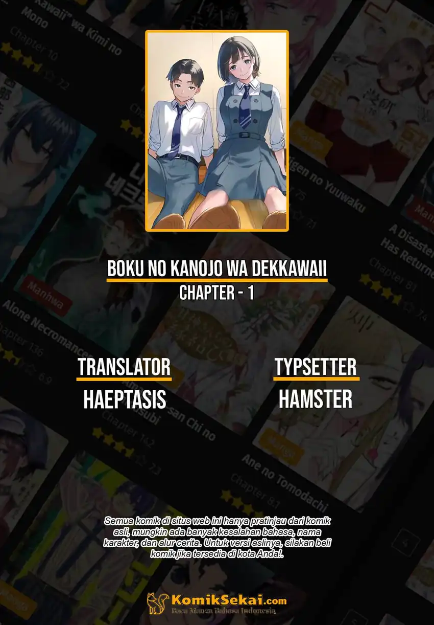 Boku no Kanojo wa Dekkawaii Chapter 1 - halaman 1