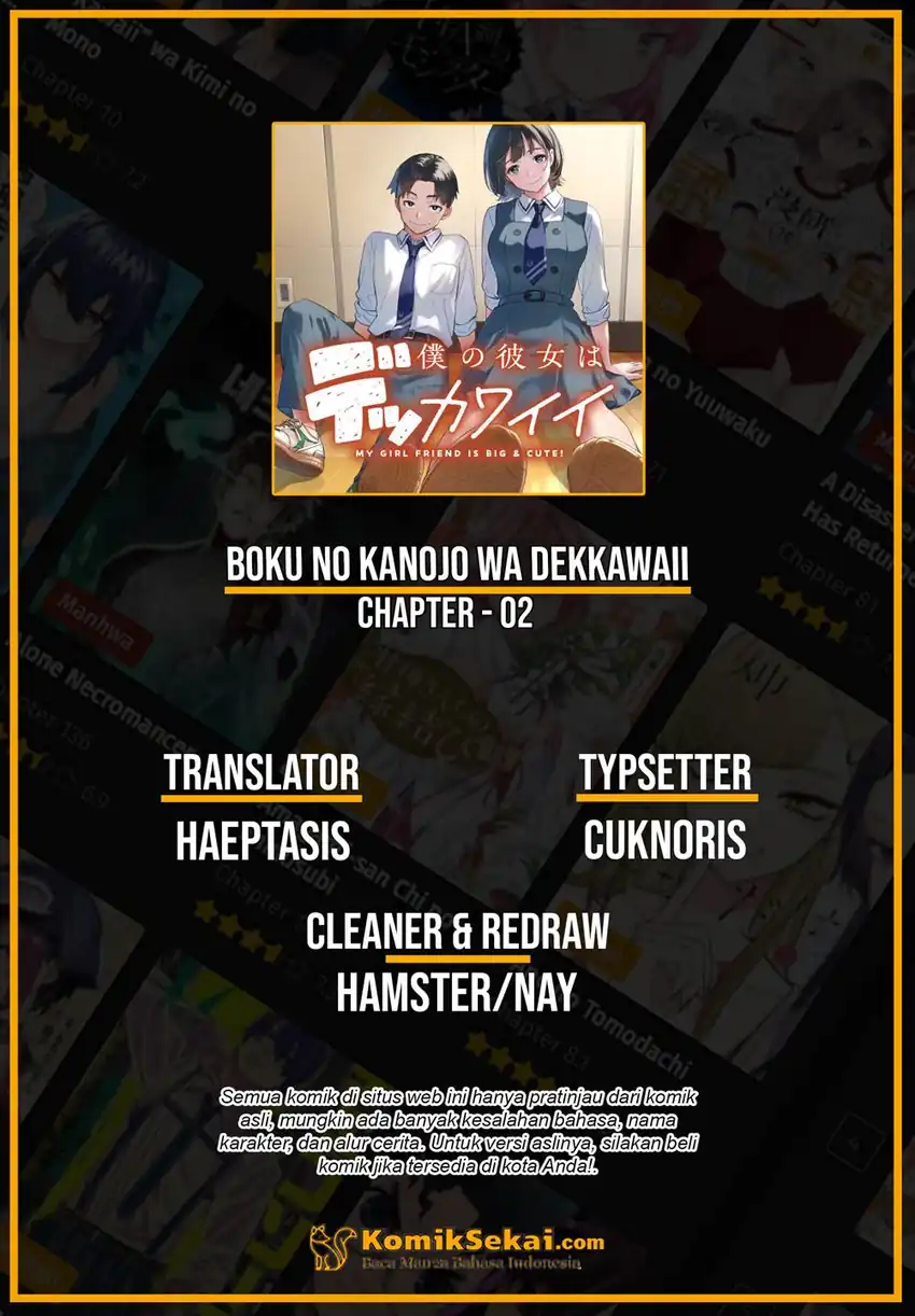 Boku no Kanojo wa Dekkawaii Chapter 2 - halaman 1