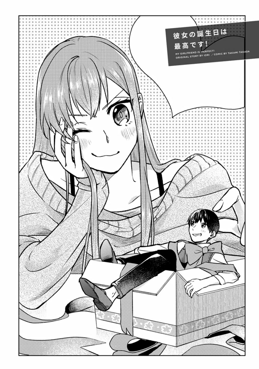 Boku no Kanojo wa Saikou desu! Chapter 11 - halaman 3