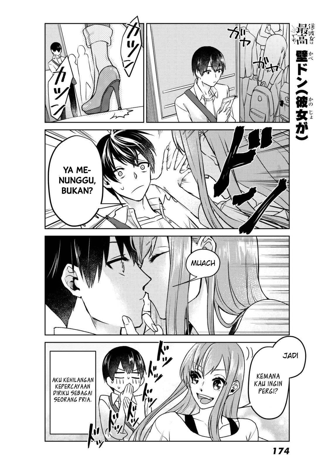 Boku no Kanojo wa Saikou desu! Chapter 2 - halaman 11