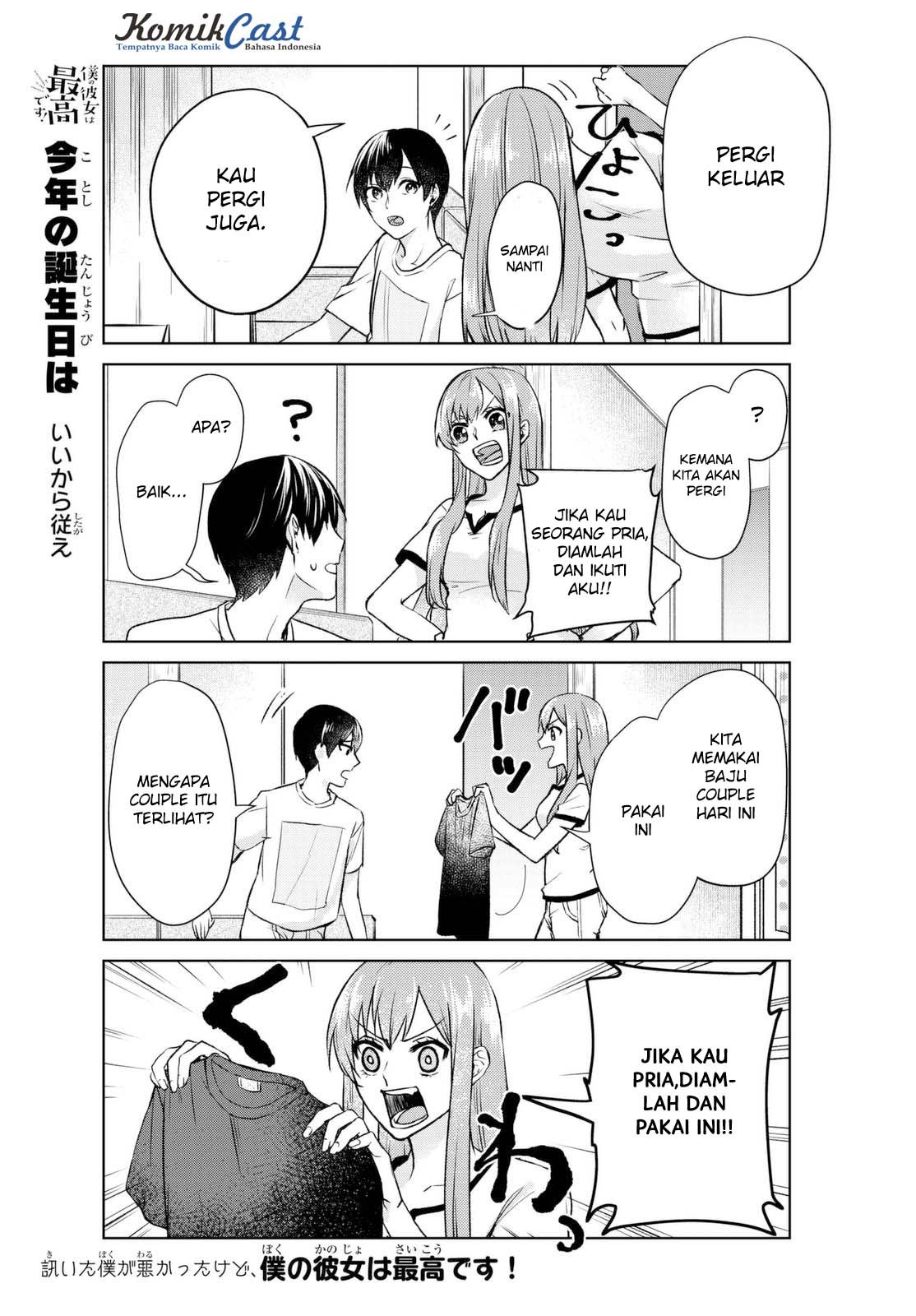 Boku no Kanojo wa Saikou desu! Chapter 2 - halaman 6