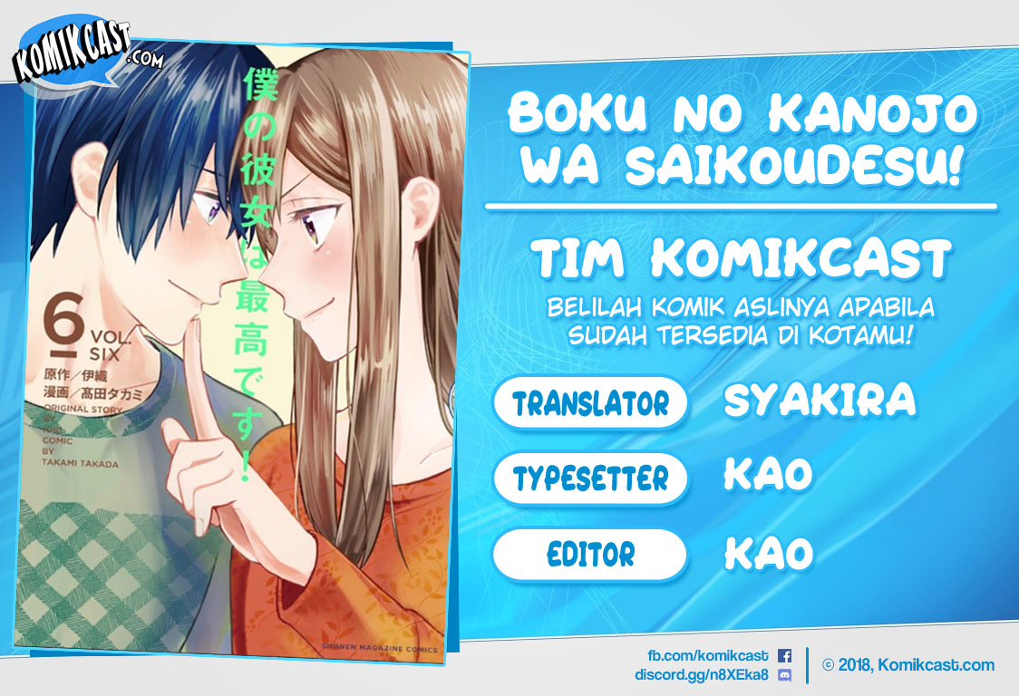 Boku no Kanojo wa Saikou desu! Chapter 27 - halaman 1