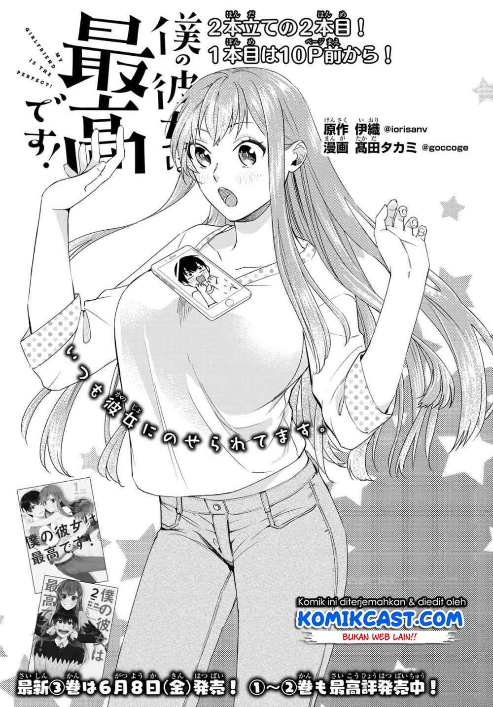 Boku no Kanojo wa Saikou desu! Chapter 27 - halaman 2