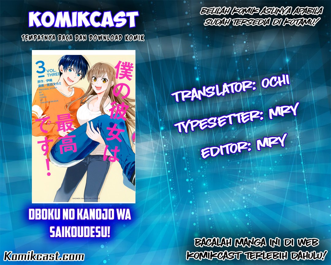 Boku no Kanojo wa Saikou desu! Chapter 3 - halaman 1