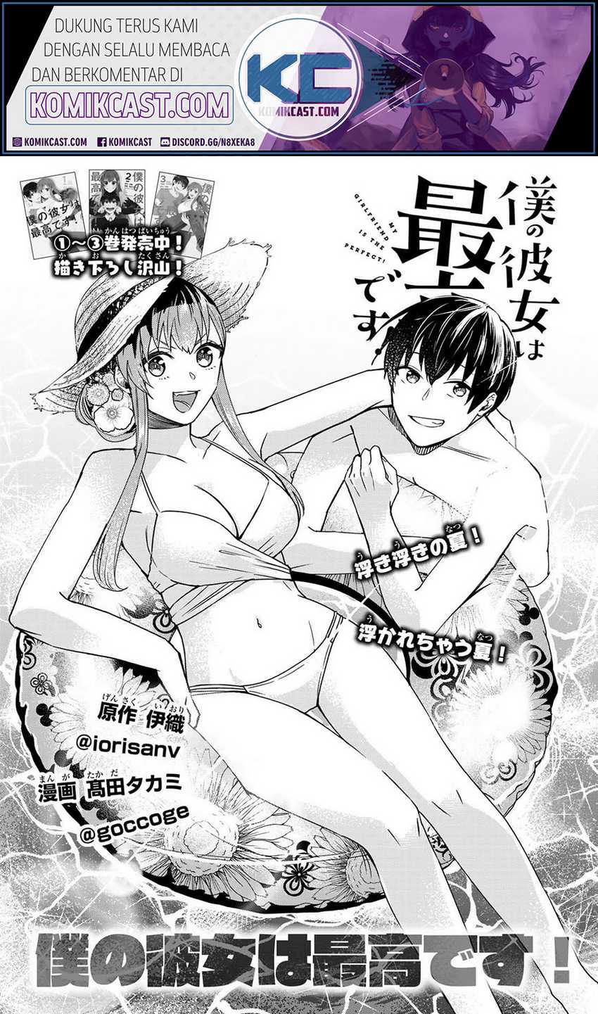 Boku no Kanojo wa Saikou desu! Chapter 34 - halaman 2
