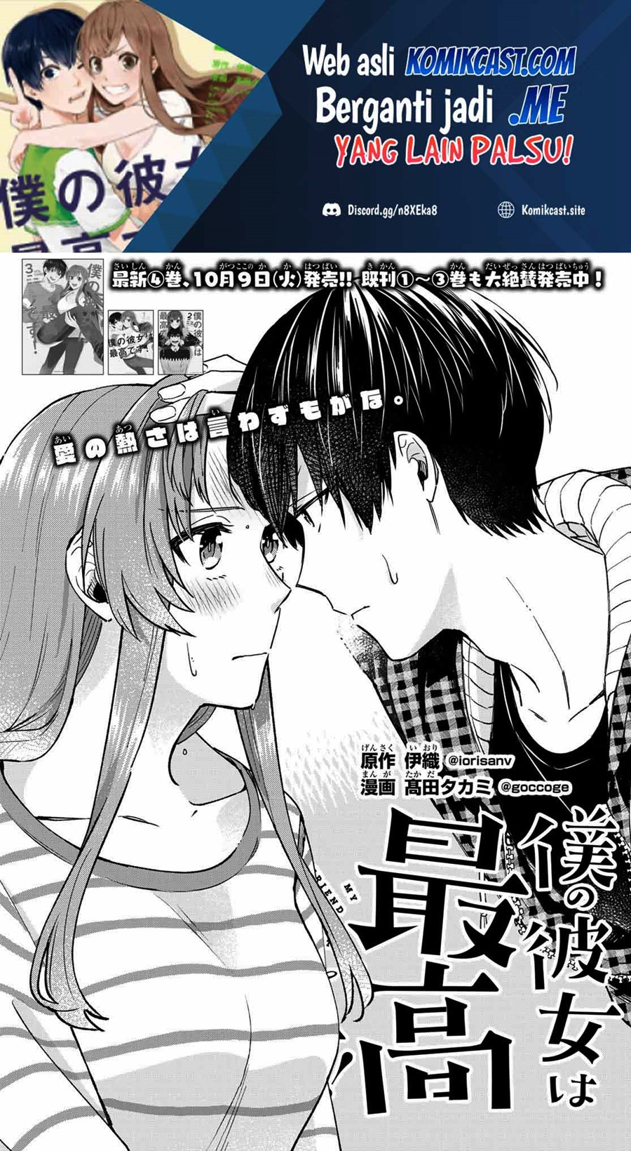 Boku no Kanojo wa Saikou desu! Chapter 35 - halaman 2