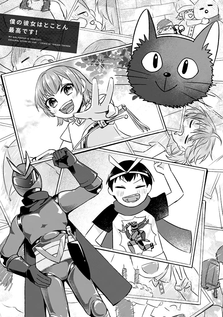 Boku no Kanojo wa Saikou desu! Chapter 7 - halaman 2