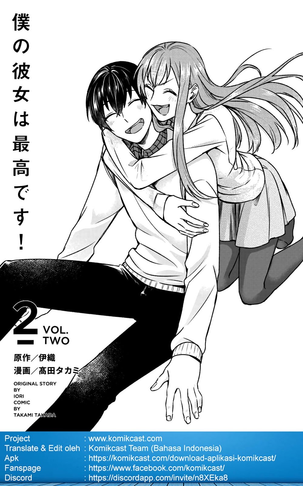 Boku no Kanojo wa Saikou desu! Chapter 9 - halaman 4
