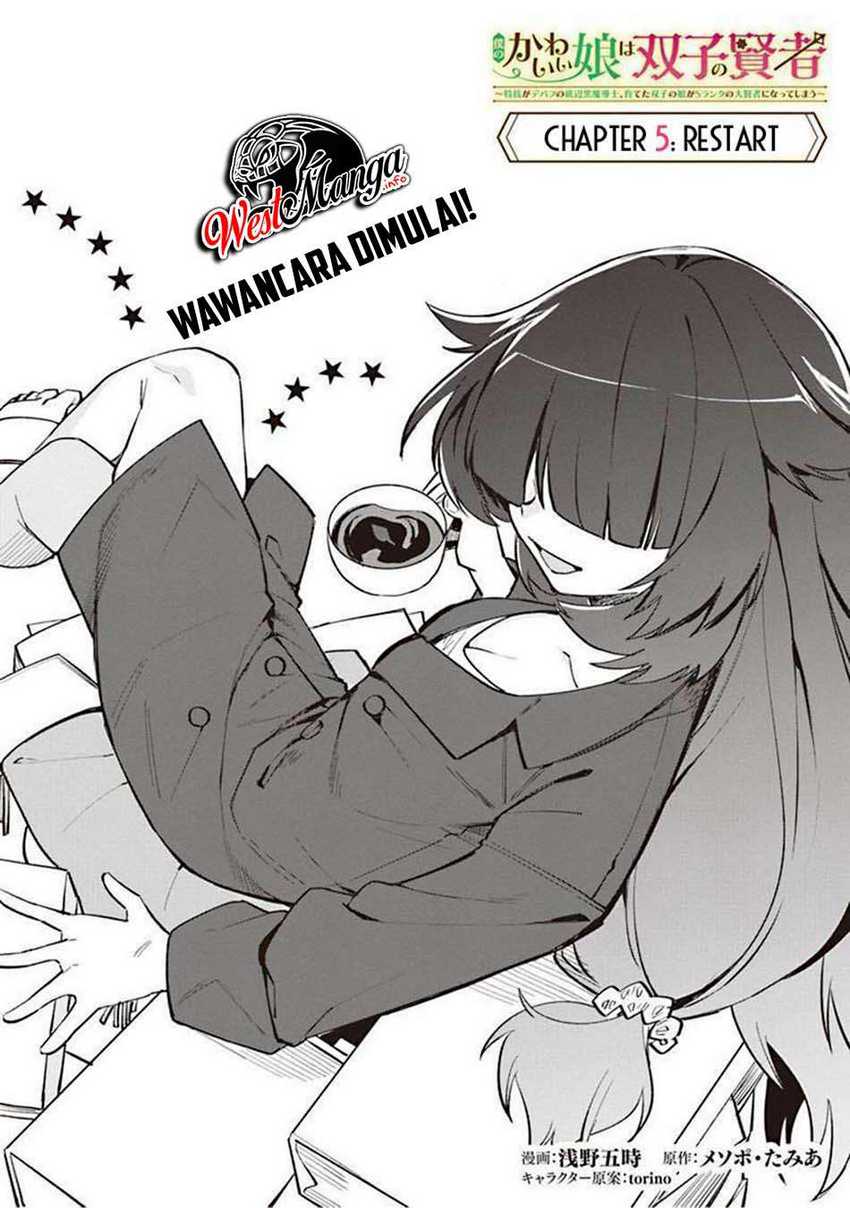Boku no kawai musume wa futago no kenja ~tokugi ga debafu no teihen kuro madoushi, sodateta futago no musume ga S rank no dai kenja ni natte shimau~ Chapter 5 - halaman 4