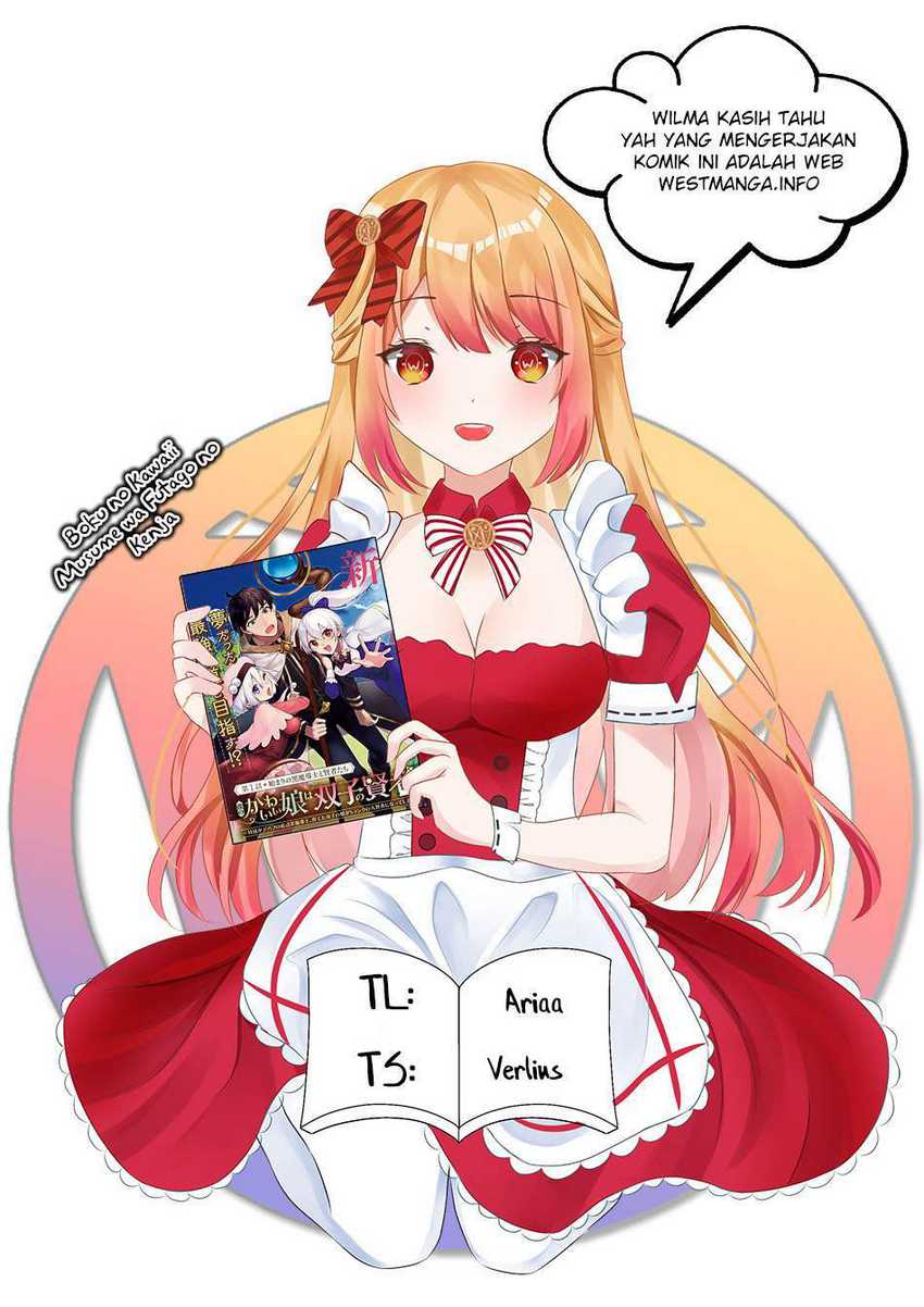 Boku no kawai musume wa futago no kenja ~tokugi ga debafu no teihen kuro madoushi, sodateta futago no musume ga S rank no dai kenja ni natte shimau~ Chapter 6 - halaman 1