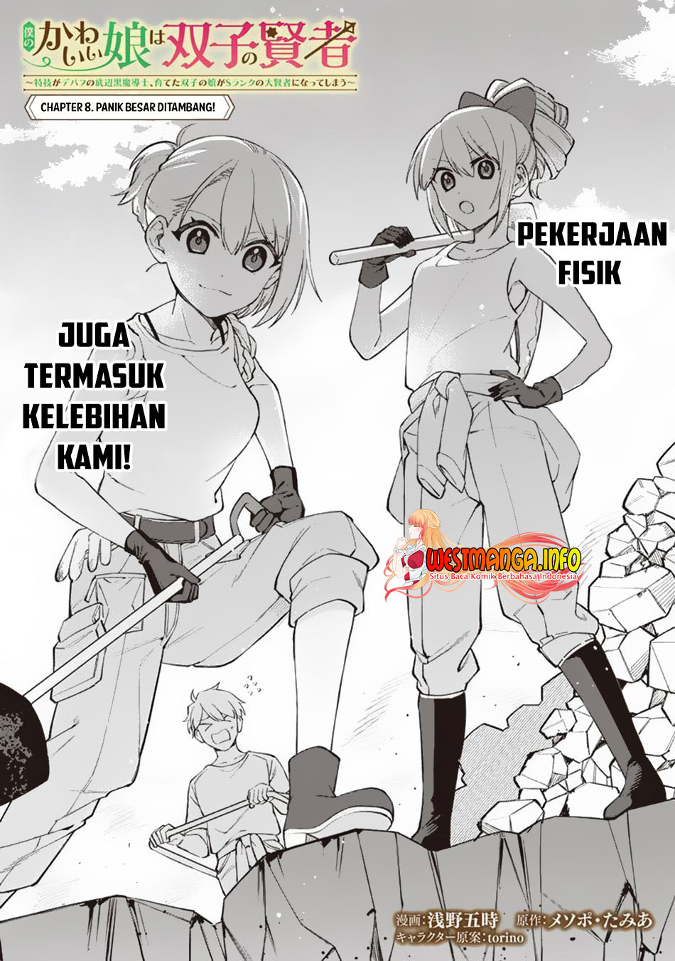 Boku no kawai musume wa futago no kenja ~tokugi ga debafu no teihen kuro madoushi, sodateta futago no musume ga S rank no dai kenja ni natte shimau~ Chapter 8 - halaman 4