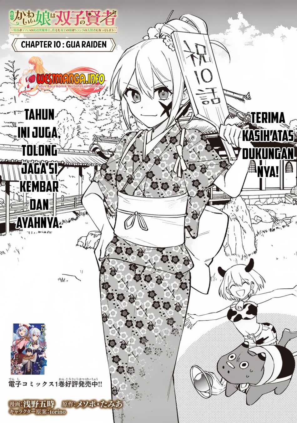 Boku no Kawaii Musume wa Futago no Kenja Chapter 10 - halaman 4