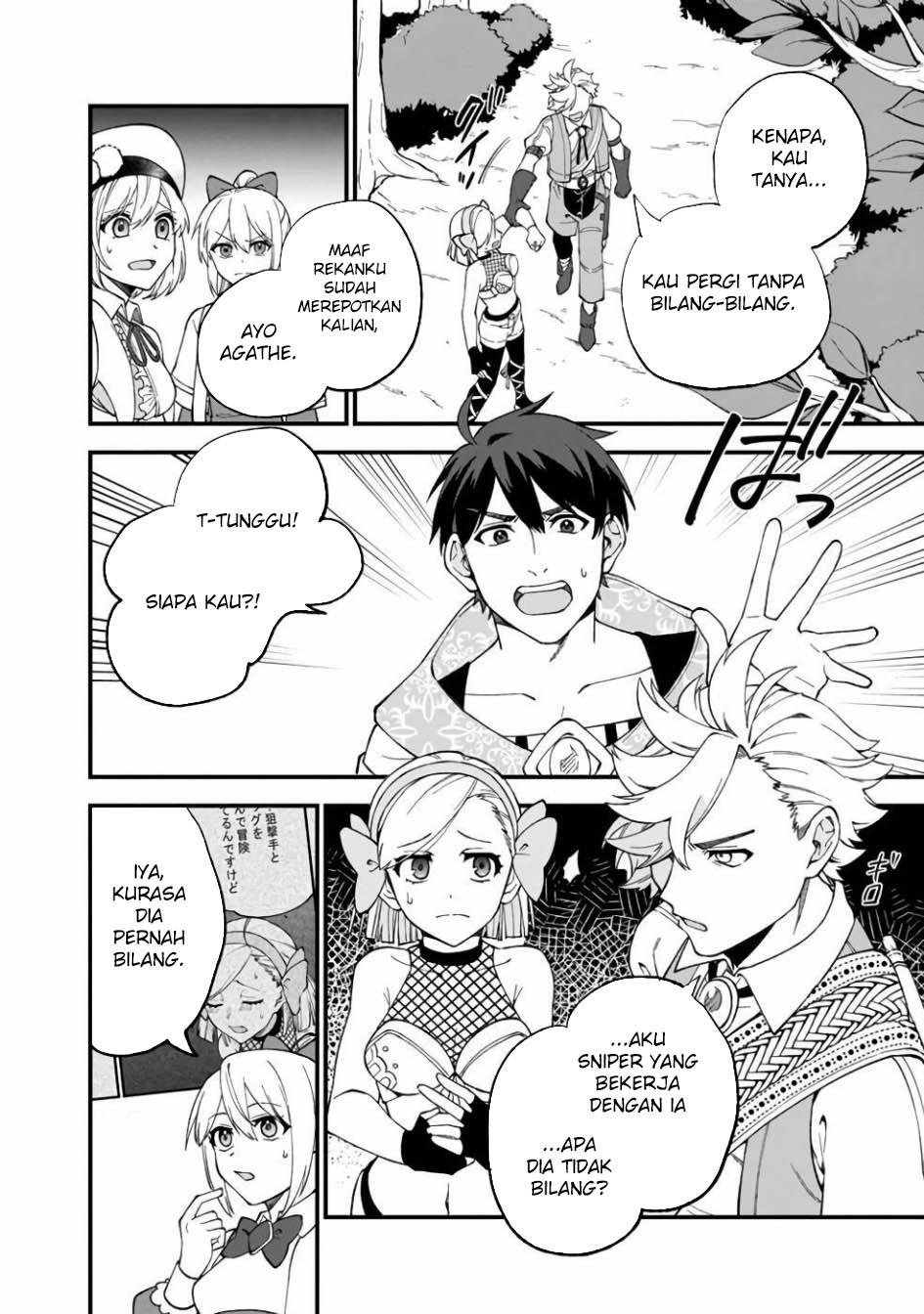 Boku no Kawaii Musume wa Futago no Kenja Chapter 11 - halaman 19