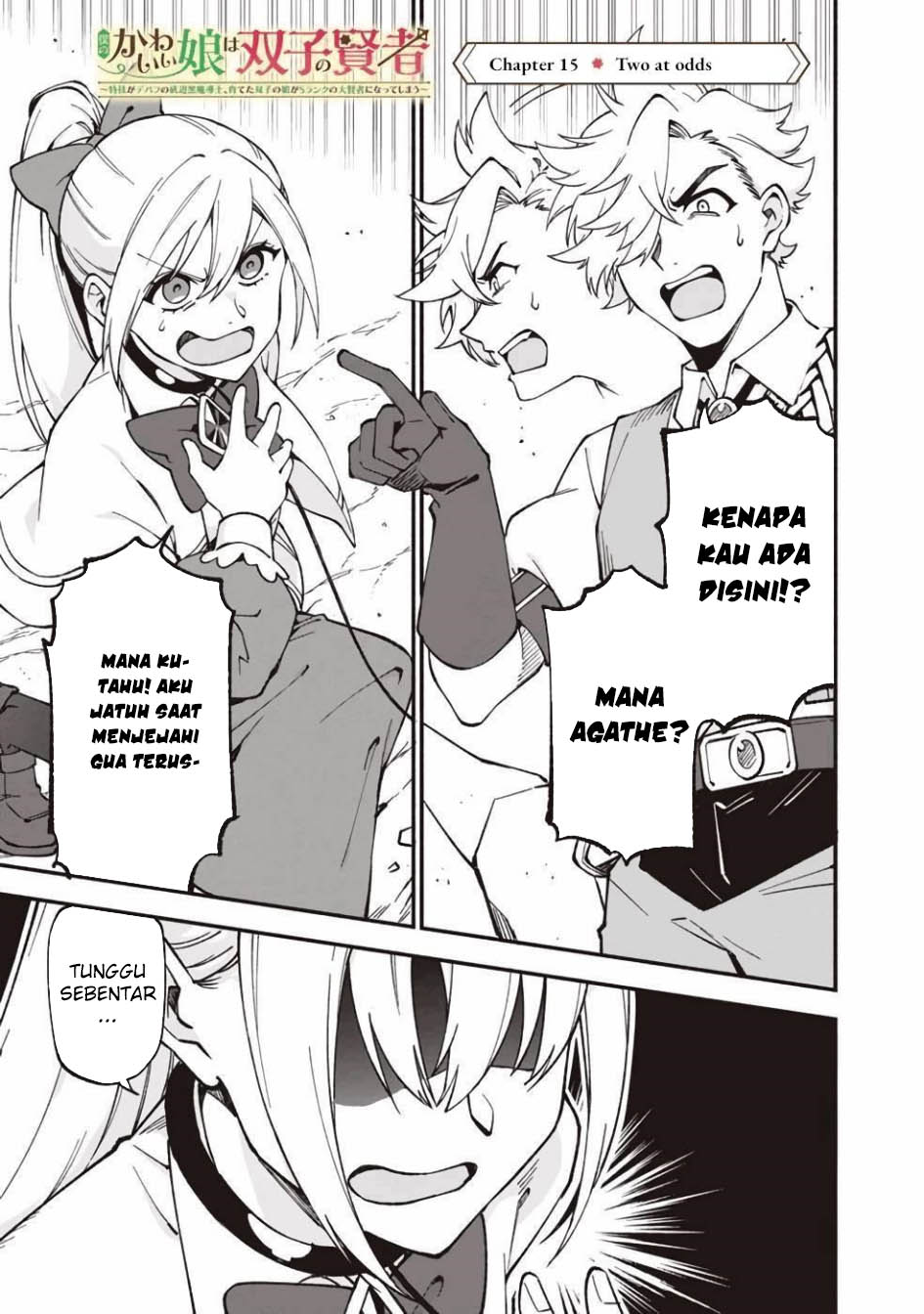 Boku no Kawaii Musume wa Futago no Kenja Chapter 15 - halaman 2