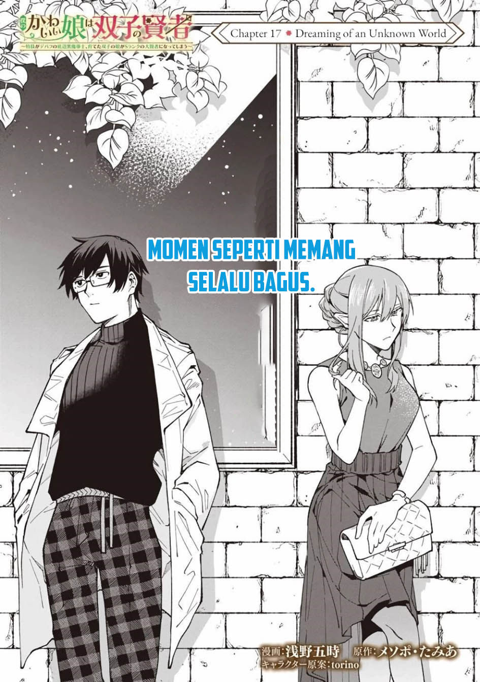 Boku no Kawaii Musume wa Futago no Kenja Chapter 17 - halaman 5