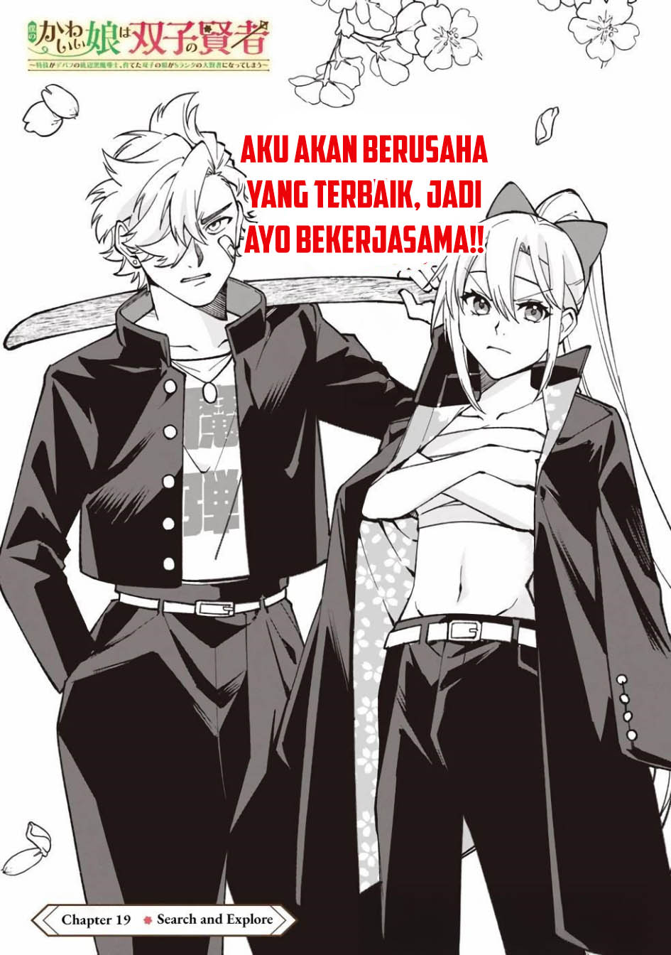 Boku no Kawaii Musume wa Futago no Kenja Chapter 19 - halaman 2