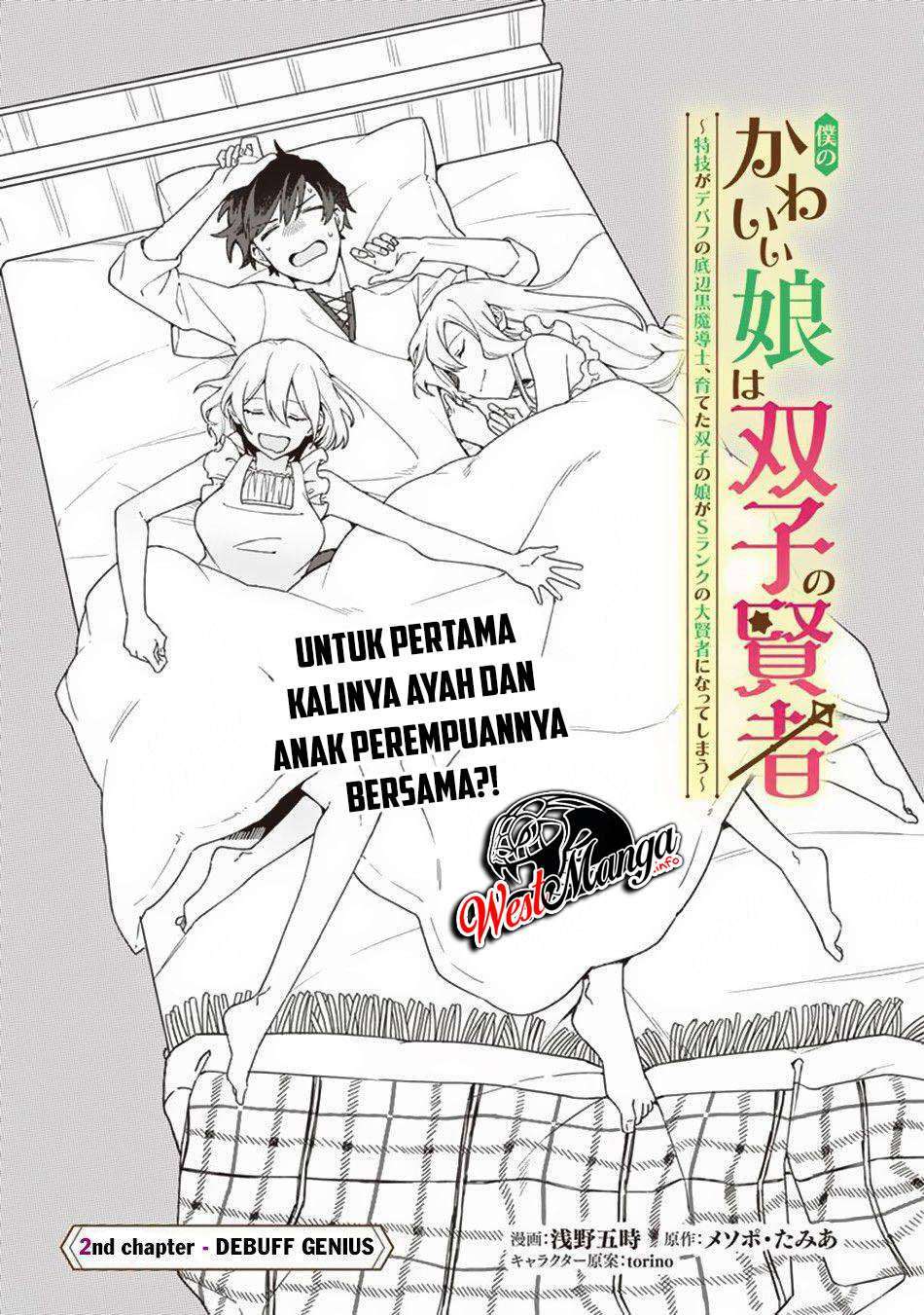 Boku no Kawaii Musume wa Futago no Kenja Chapter 2 - halaman 3