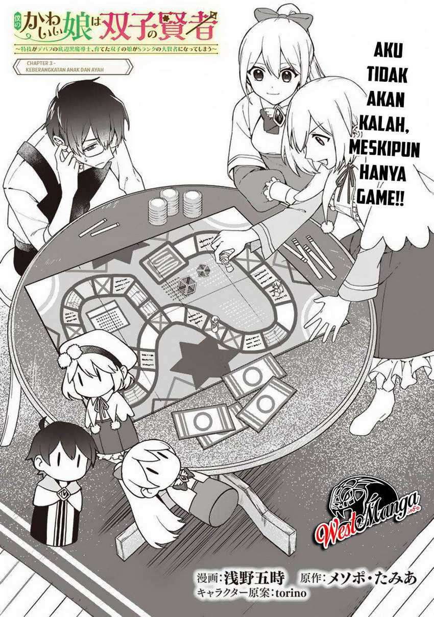 Boku no Kawaii Musume wa Futago no Kenja Chapter 3 - halaman 2