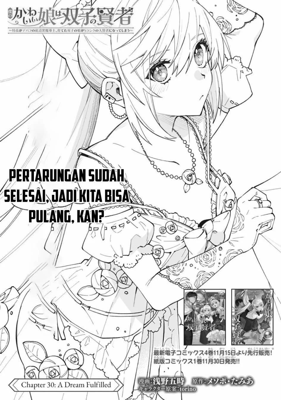 Boku no Kawaii Musume wa Futago no Kenja Chapter 30 - halaman 5