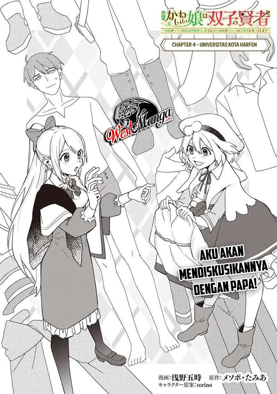 Boku no Kawaii Musume wa Futago no Kenja Chapter 4 - halaman 4