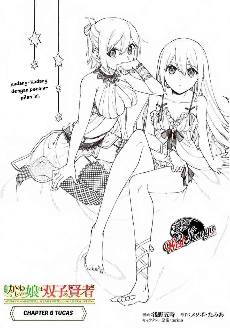 Boku no Kawaii Musume wa Futago no Kenja Chapter 6 - halaman 5
