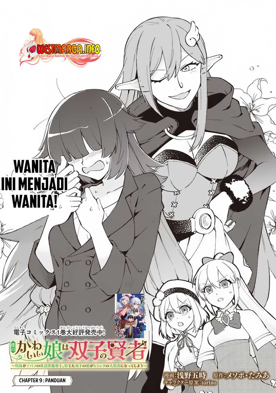 Boku no Kawaii Musume wa Futago no Kenja Chapter 9 - halaman 4