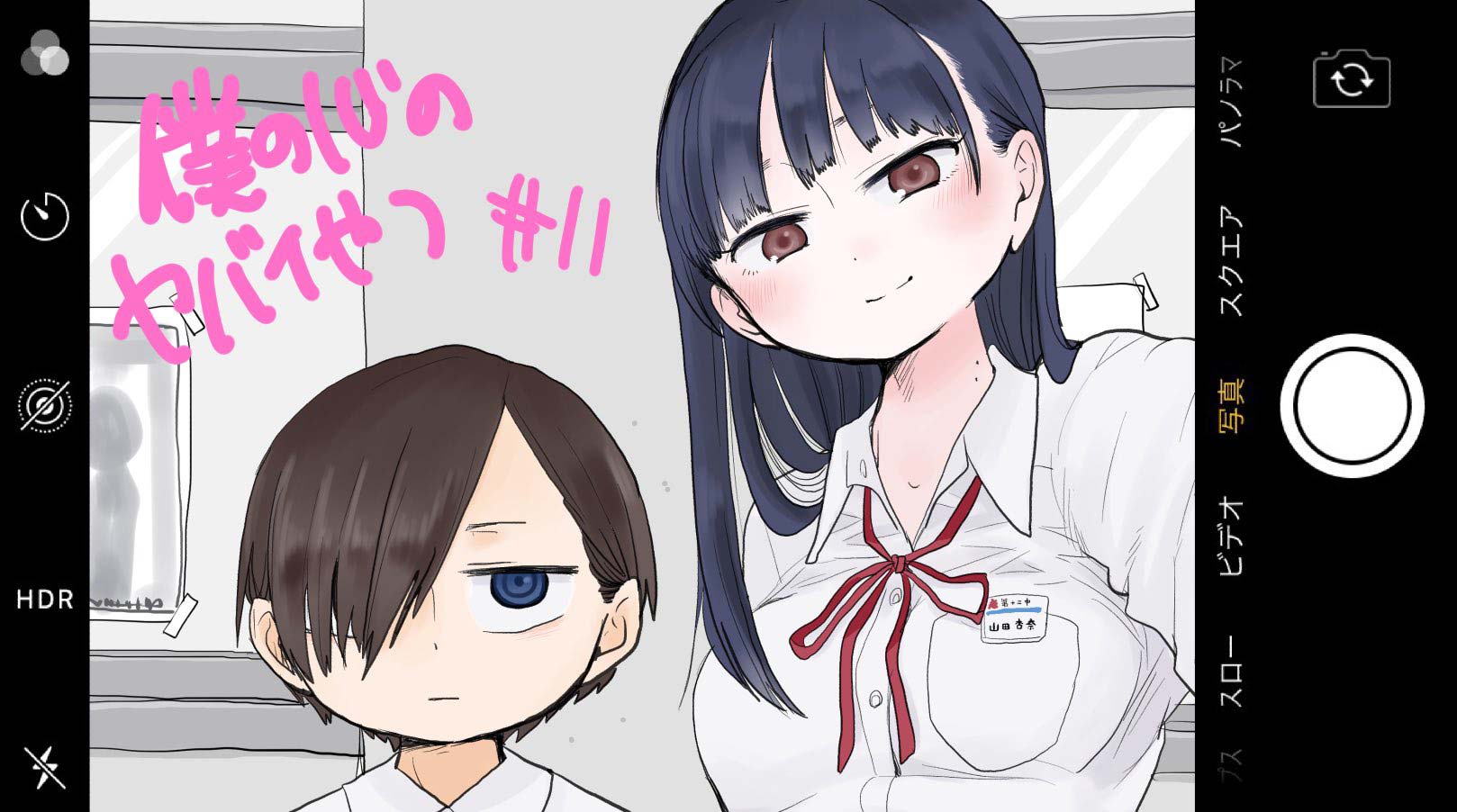 Boku no Kokoro no Yabai Yatsu Chapter 11 - halaman 2