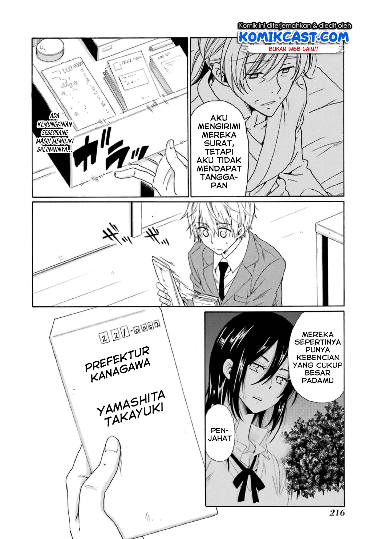 Boku no Namae wa "Shounen A" Chapter 16 - halaman 3