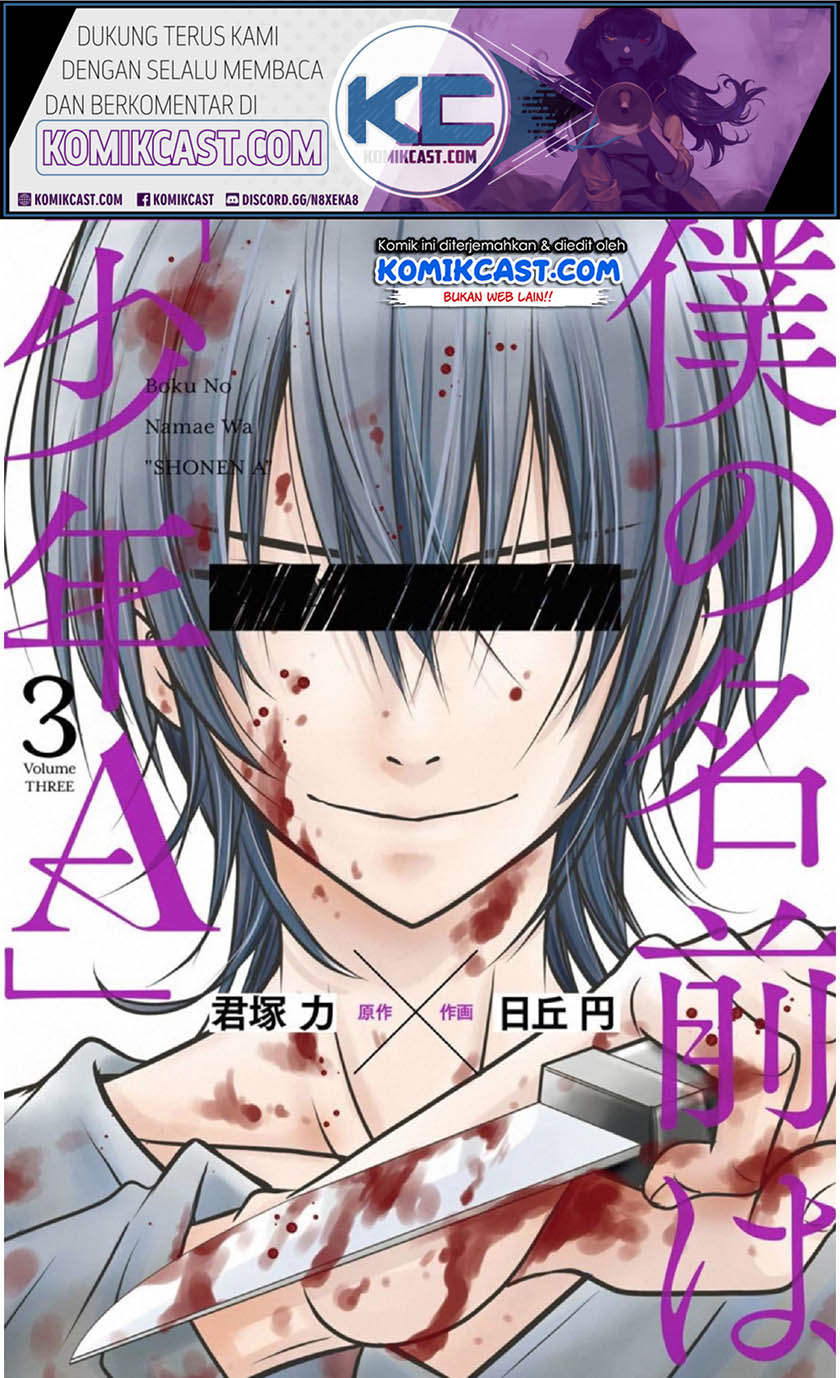 Boku no Namae wa "Shounen A" Chapter 17 - halaman 2