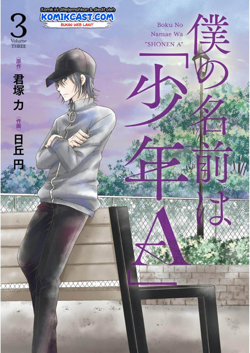 Boku no Namae wa "Shounen A" Chapter 17 - halaman 4