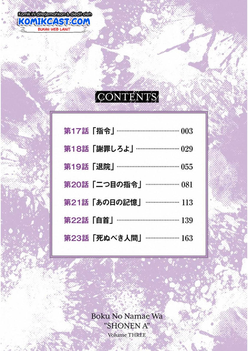 Boku no Namae wa "Shounen A" Chapter 17 - halaman 5