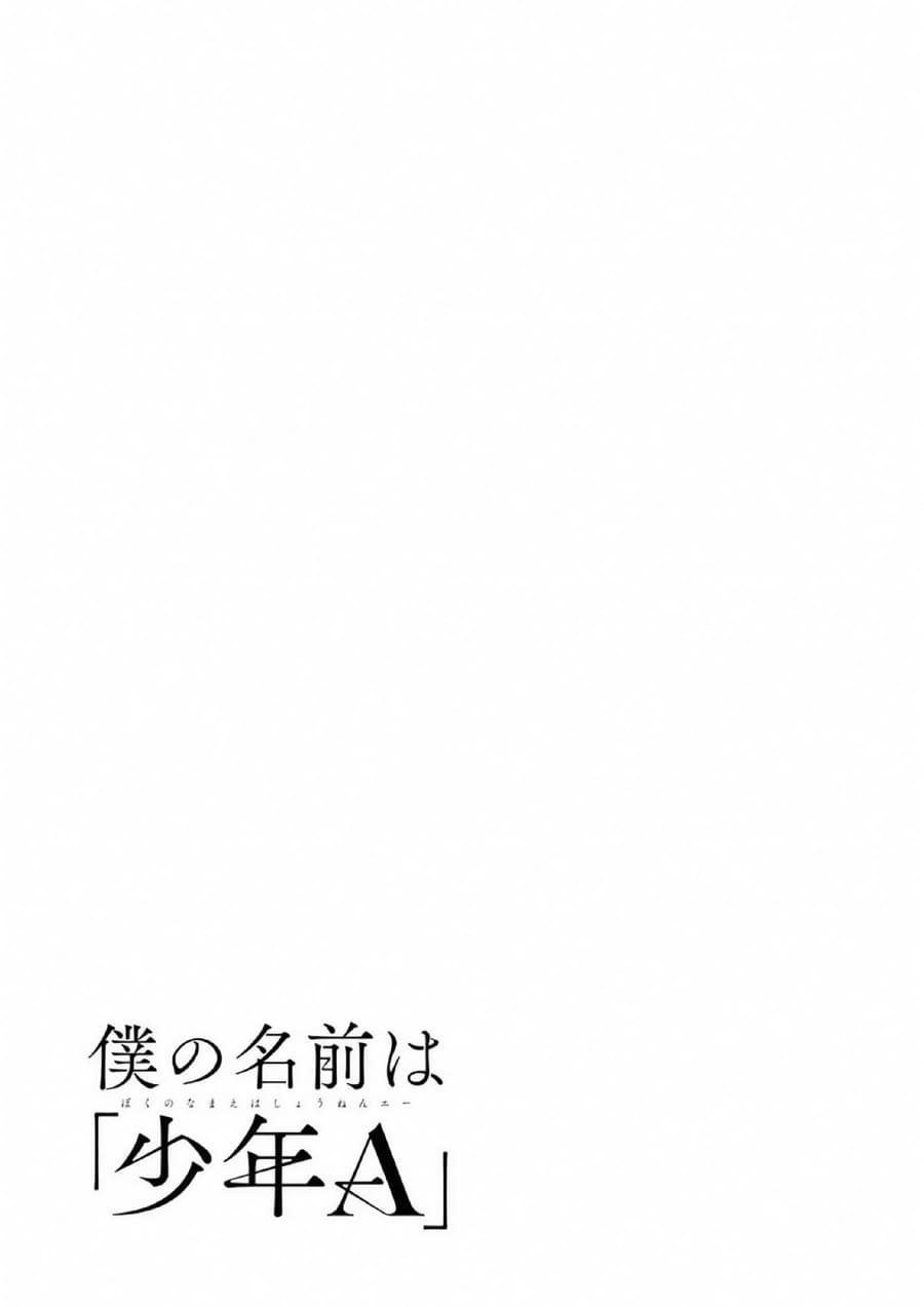 Boku no Namae wa "Shounen A" Chapter 2 - halaman 2
