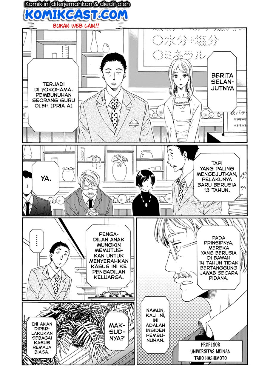 Boku no Namae wa "Shounen A" Chapter 3 - halaman 17