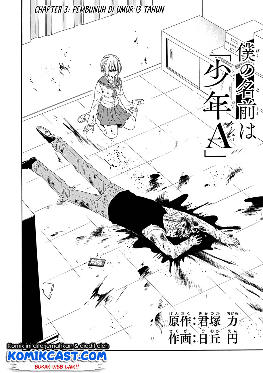 Boku no Namae wa "Shounen A" Chapter 3 - halaman 3