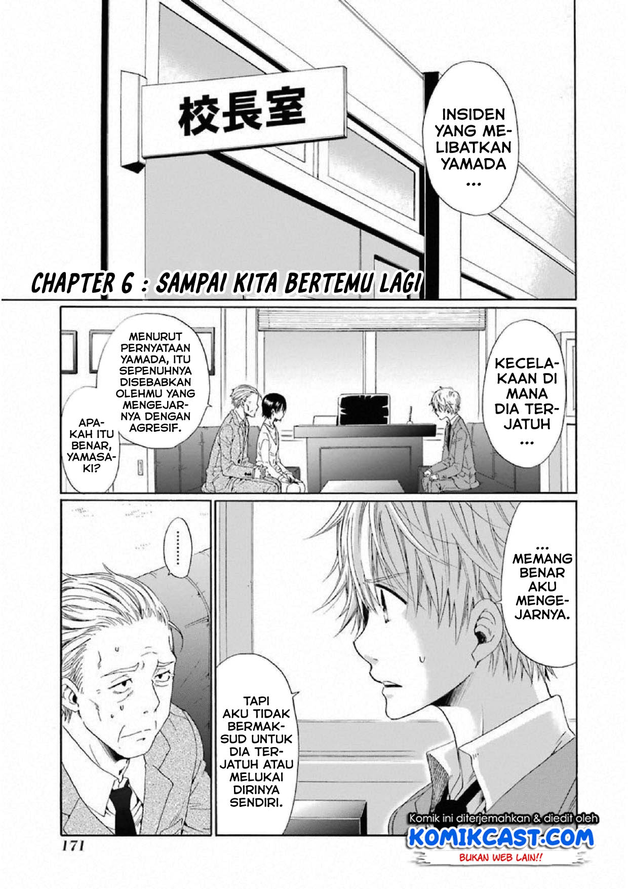 Boku no Namae wa "Shounen A" Chapter 6 - halaman 1