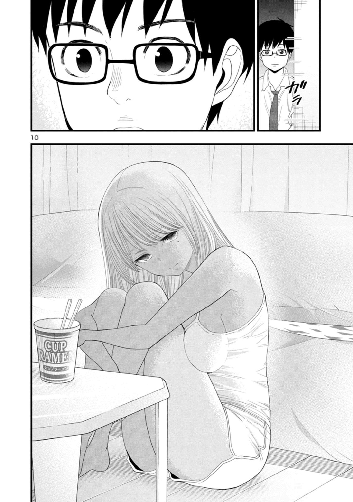 Boku no Seito wa Otona Gal Chapter 1.2 - halaman 11