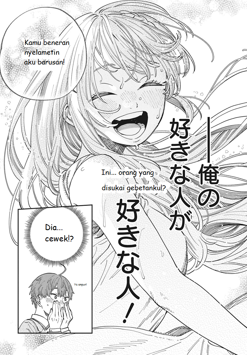 Boku no Suki na Hito ga Suki na Hito Chapter 1 - halaman 14