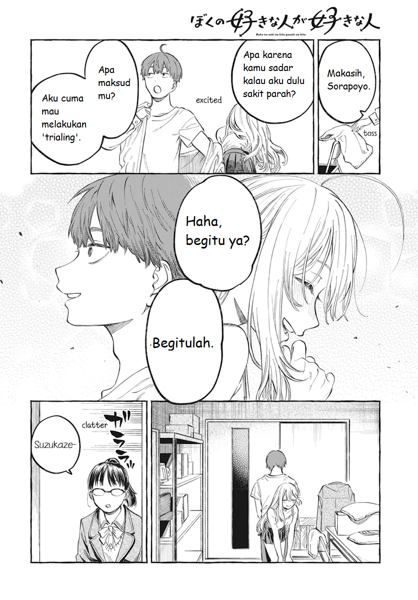 Boku no Suki na Hito ga Suki na Hito Chapter 1 - halaman 35